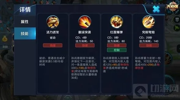 王者荣耀孙尚香技能使用解析 巧用位移收割