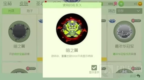 球球大作战暗之翼光环怎么样 搭配什么圣衣好