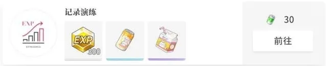 开放空间特训