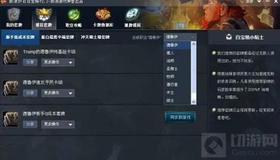 炉石传说脚本使用方法分享 大神教你如何用