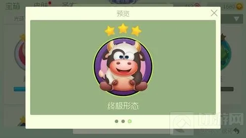 球球大作战3星爱笑的小花牛合成需要哪些材料