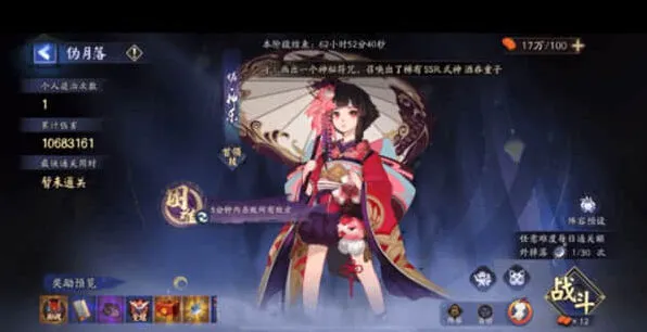 《阴阳师》伪月落阵容配置攻略