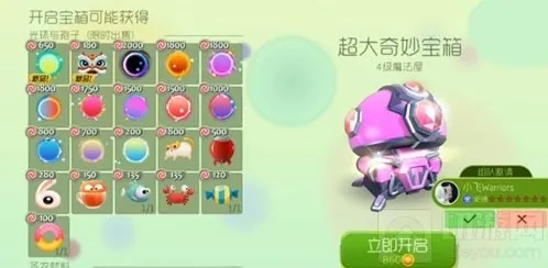 球球大作战超大