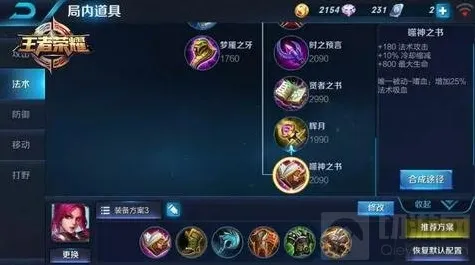 王者荣耀芈月