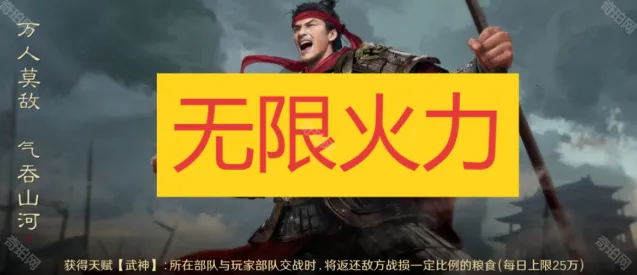 三国谋定天下天赋武神