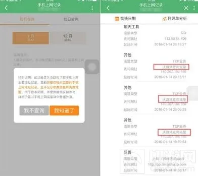王者荣耀用户