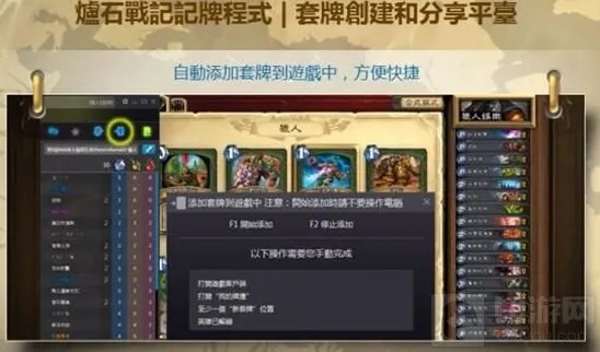 炉石传说套牌