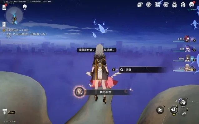 崩坏星穹铁道船头