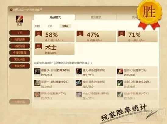 炉石传说卡牌