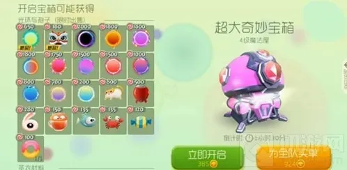 球球大作战团队超大宝箱和库库巴超大宝箱区别
