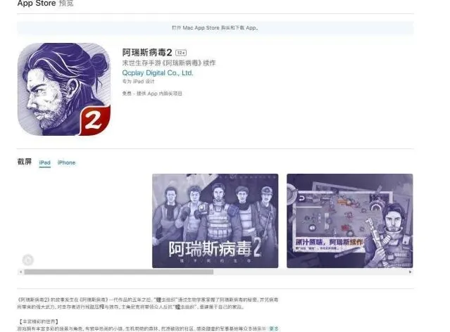 阿瑞斯病毒2下载地址
