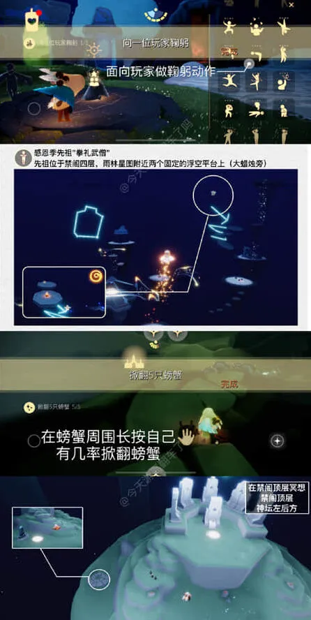 《光遇》2月1日每日任务大蜡烛点位攻略
