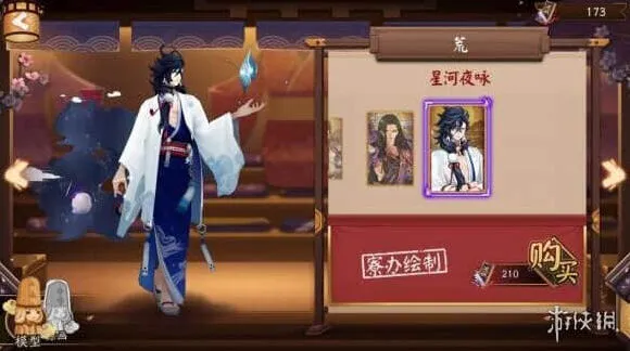 阴阳师夜咏