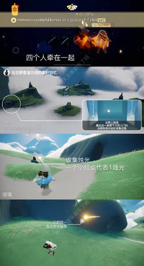 光遇每日任务