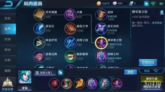 王者荣耀新版王昭君攻速流怎么出装 攻速流王昭君出装推荐