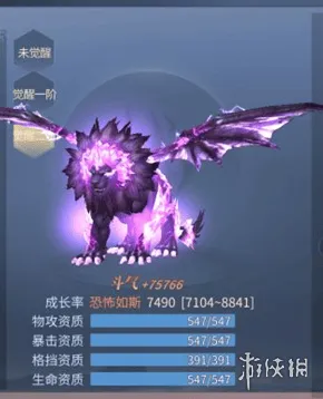 斗破苍穹手游紫晶翼狮王觉醒技巧 已觉醒满魔兽方法