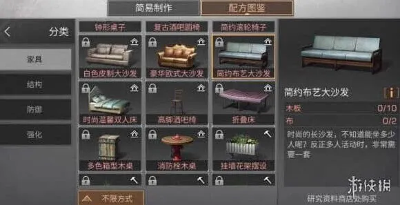 明日之后布艺