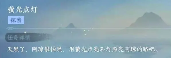 逆水寒萤光