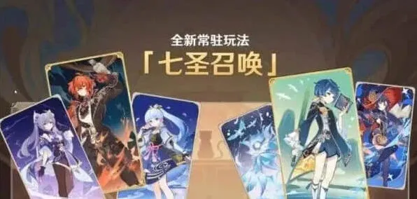 《原神》七圣召唤卡牌强度总览