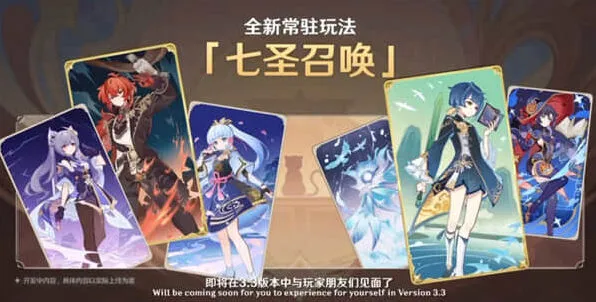 《原神》：七圣召唤双雷卡组教程