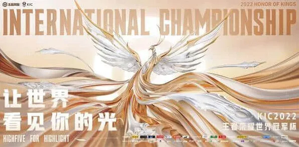 王者荣耀2022kic世界冠军杯英雄总览