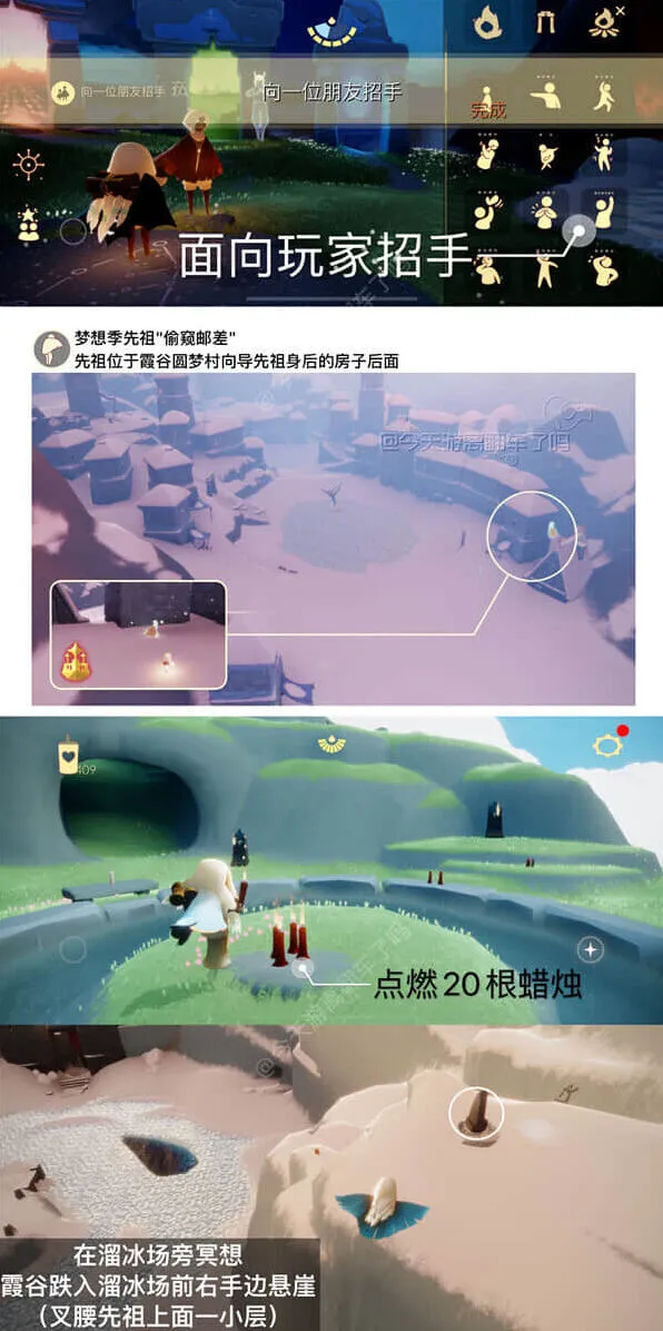 光遇4月20日季节蜡烛位置完全攻略