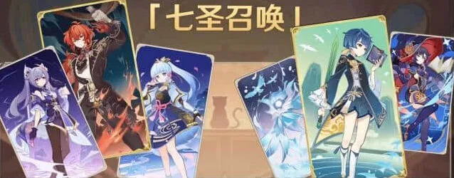 《原神》七圣召唤开启时间快速指南