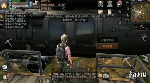 明日之后怎么更换