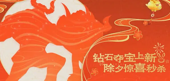 王者荣耀新皮肤