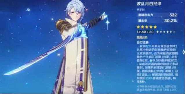 《原神》2022神里绫人复刻详解