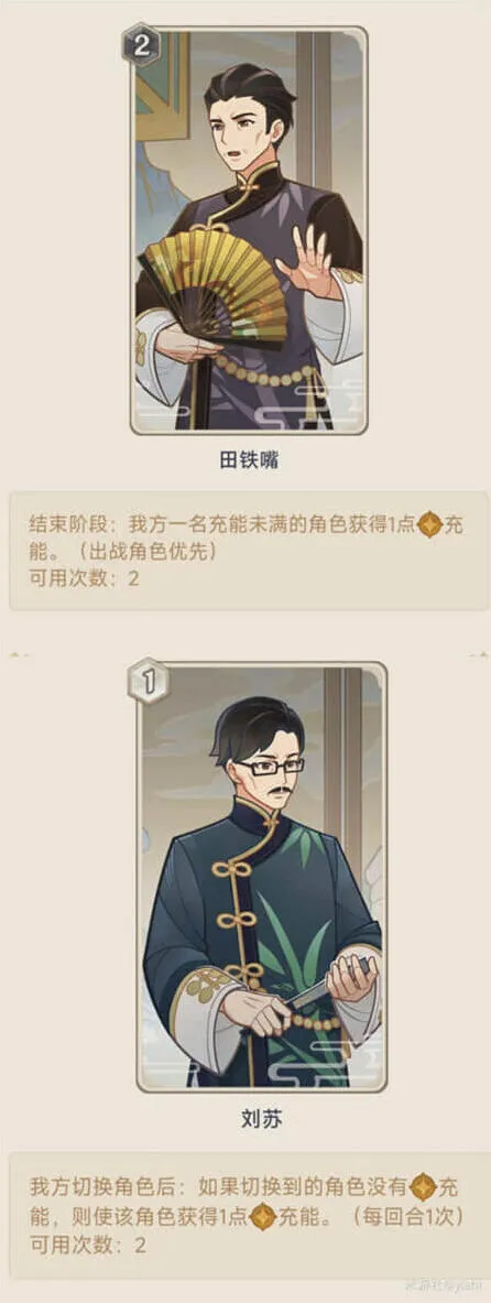 原神七圣