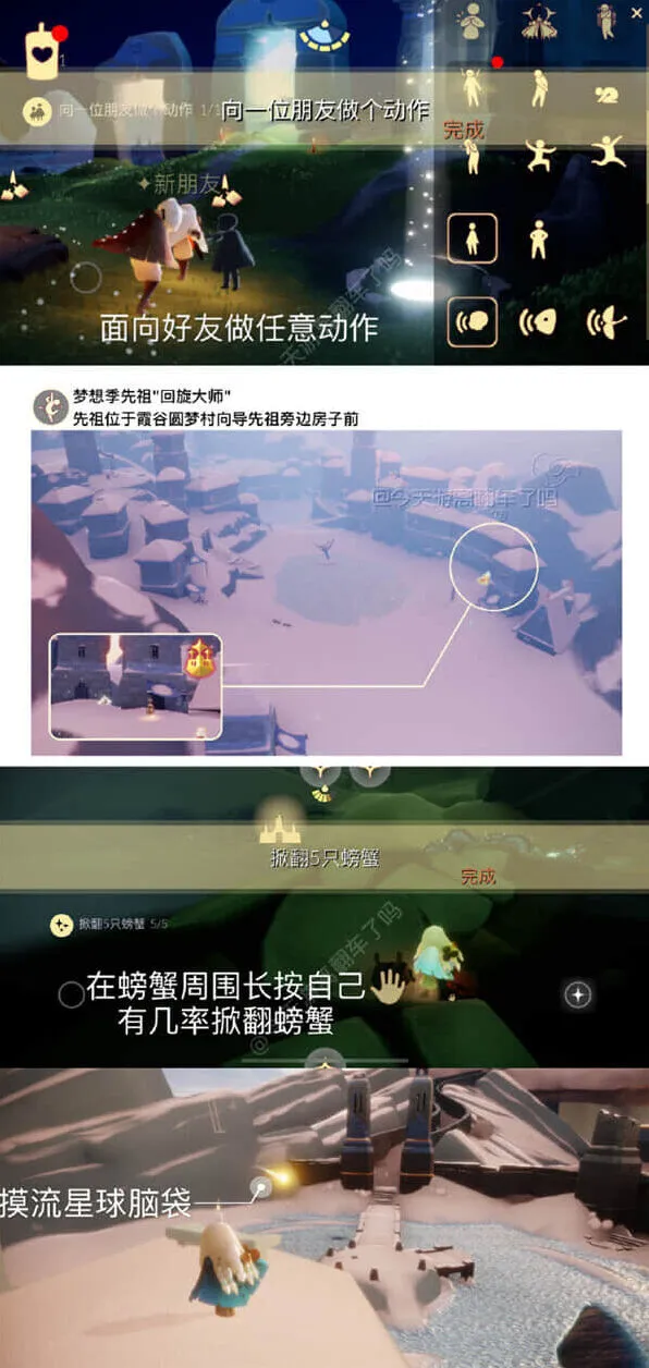 光遇每日任务