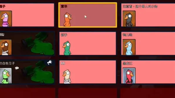 鹅鸭杀刺客猜错身份规则详解