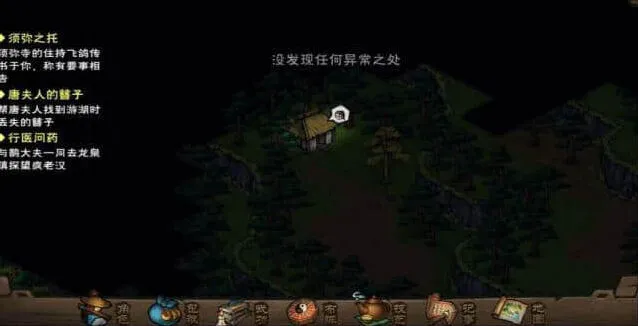 烟雨江湖孙邪