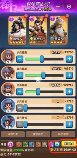 三国冰河时代小游戏驻防