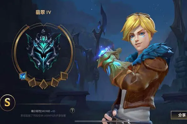 《英雄联盟》流光翡翠段位心得