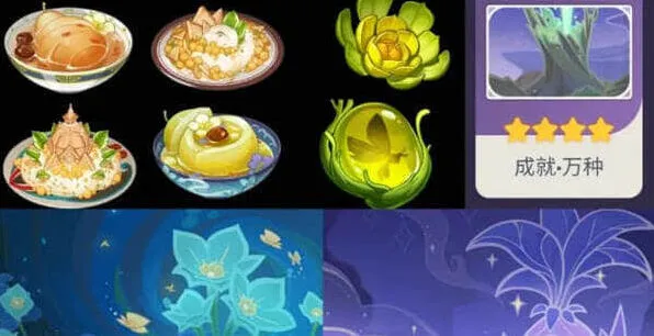 《原神》忆昔诸途巡历活动详解