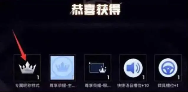 《和平精英》紫色名字获得过程