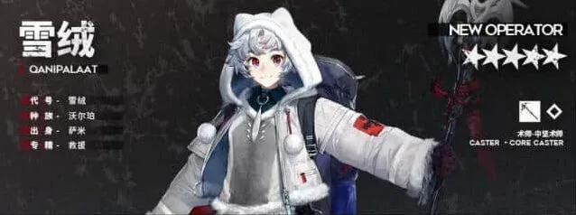 明日方舟五星雪绒天赋技能详细指南