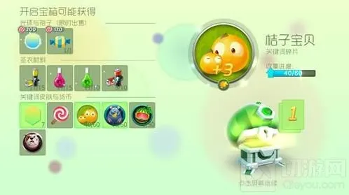球球大作战酒心糖