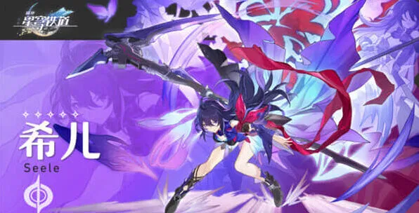 《崩坏星穹铁道》希儿技能详细一览