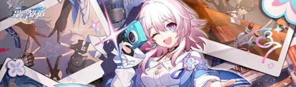 《崩坏星穹铁道》攻略：四星级的白日梦成就