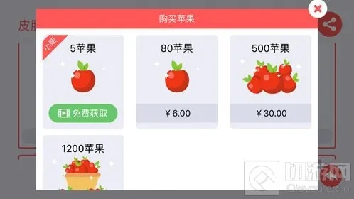 贪吃蛇大作战苹果要钱吗 需要充值多少钱购买