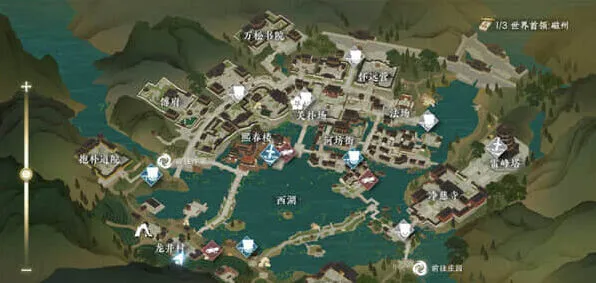 逆水寒奇遇