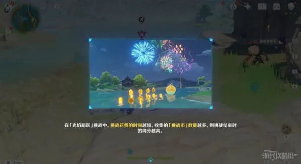原神攻略