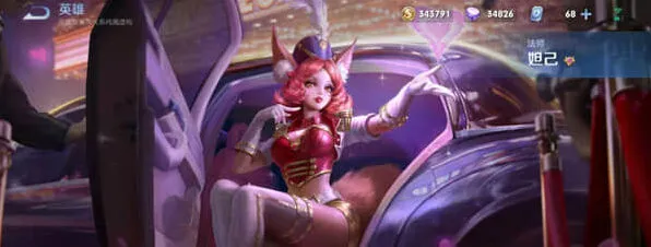 《王者荣耀》妲己九尾狐皮肤上线时间指南