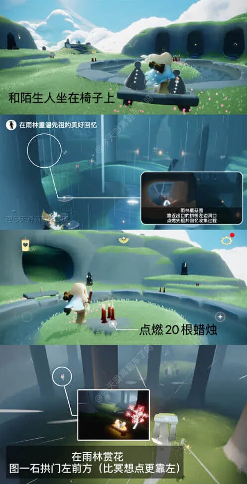光遇大蜡烛位置全指南