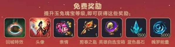 英雄联盟手游