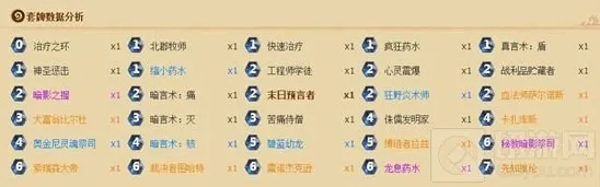 炉石传说心灵震爆
