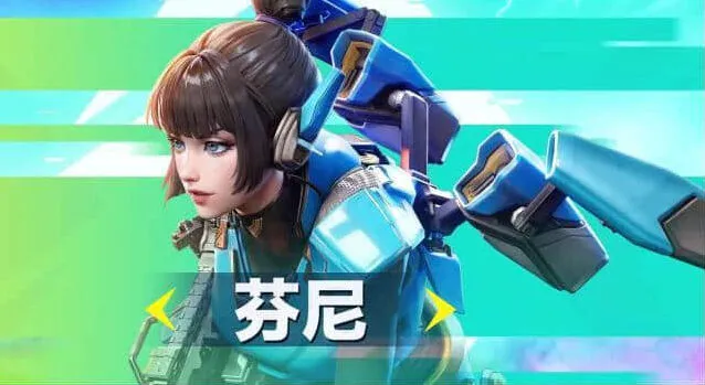 高能英雄芬妮全攻略